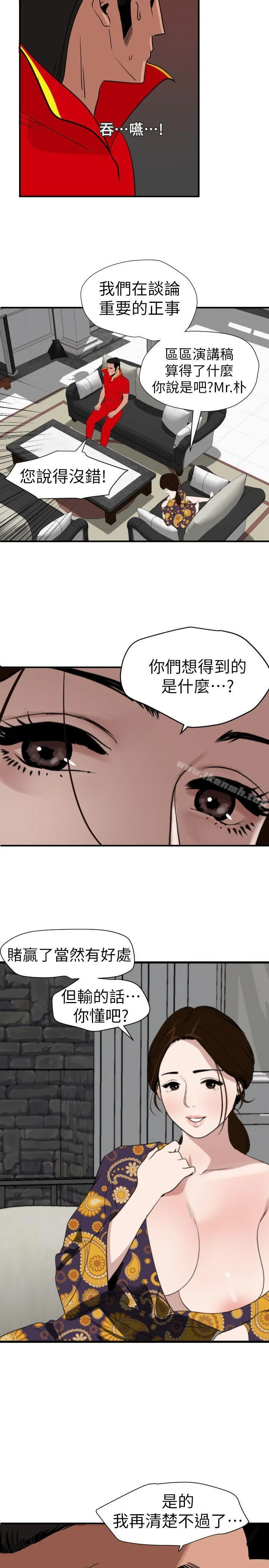 第124話