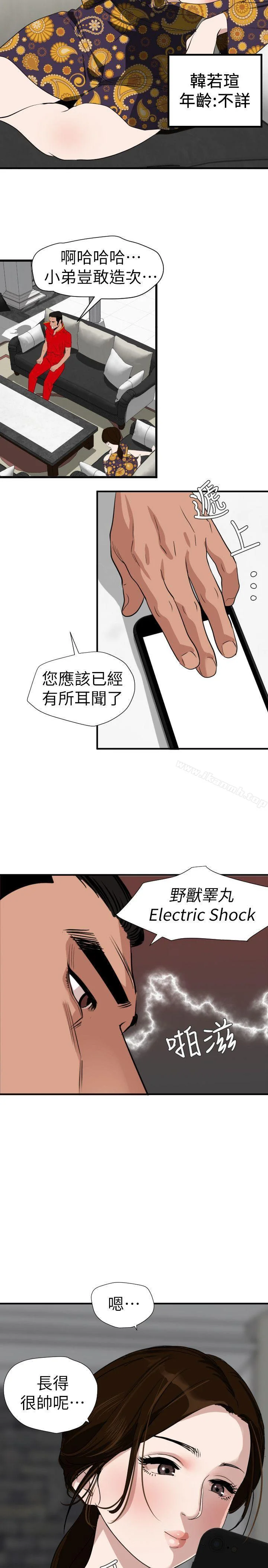 第124話