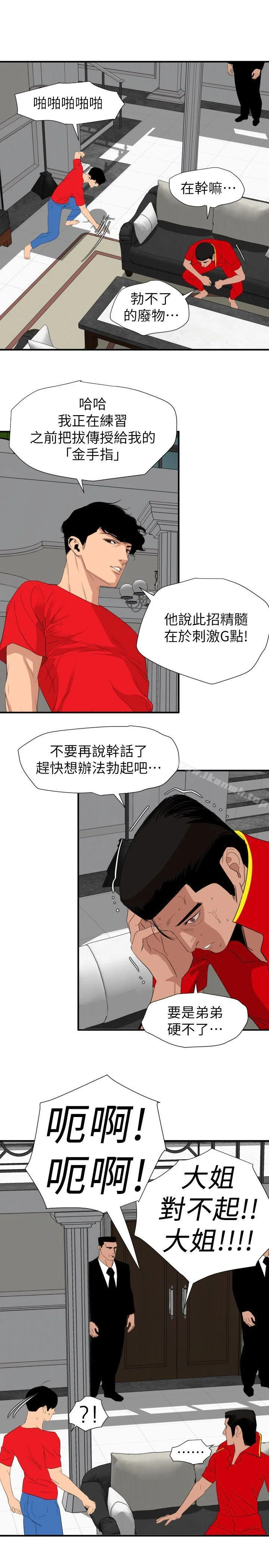 第127話