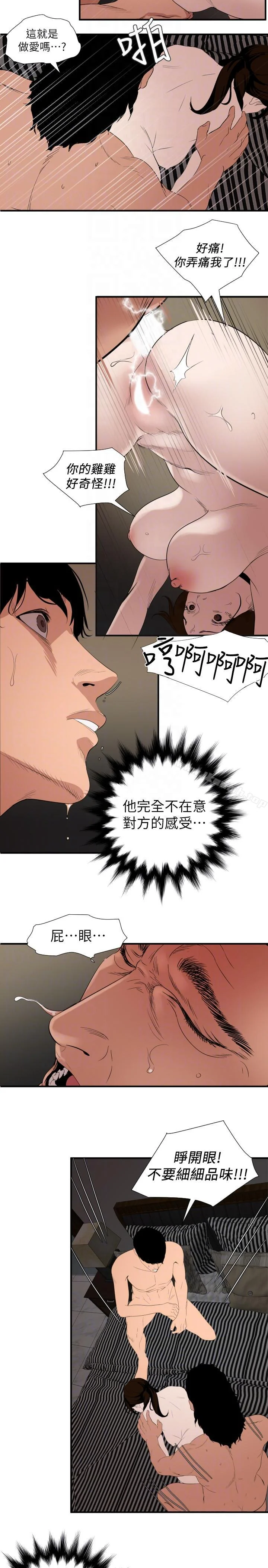 第132話
