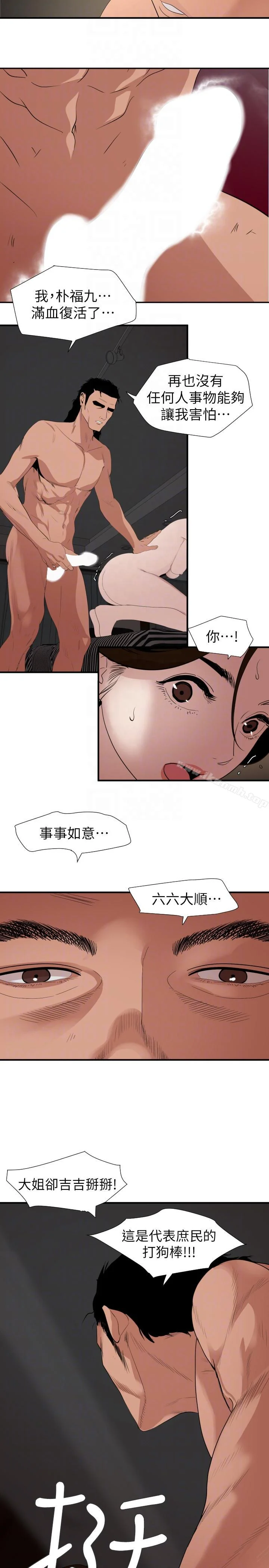 第132話