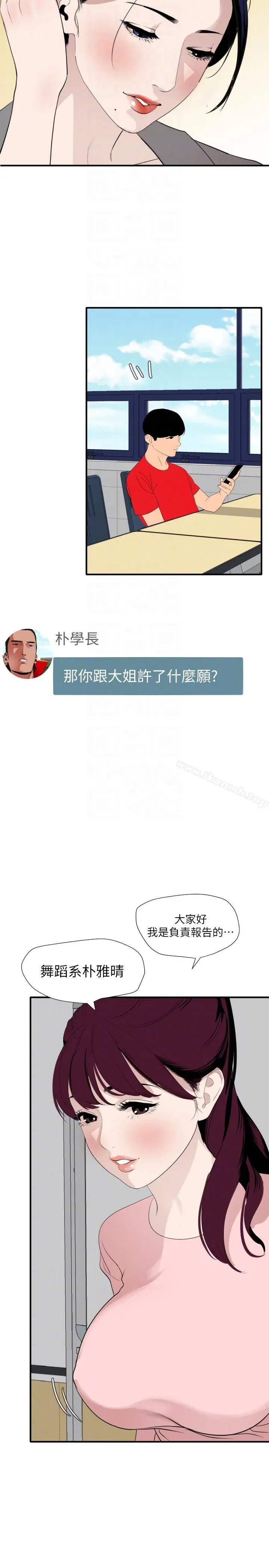 第134話