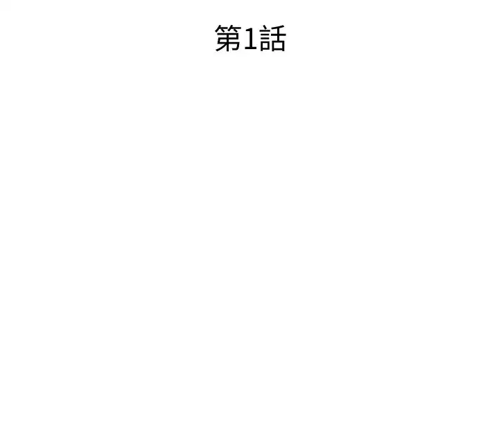 第1話