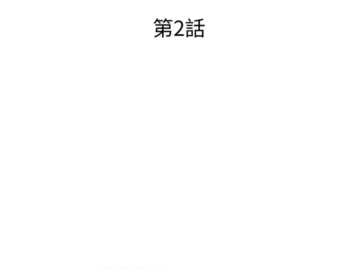 第2話