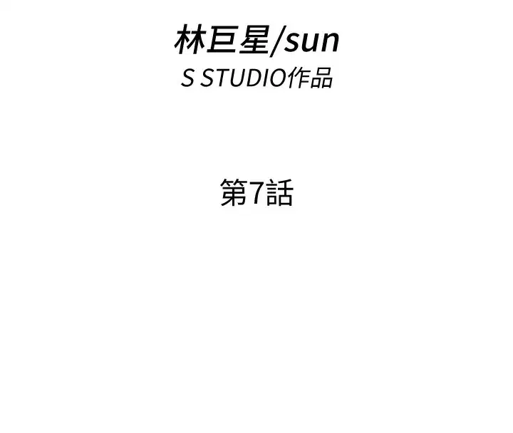 第7話