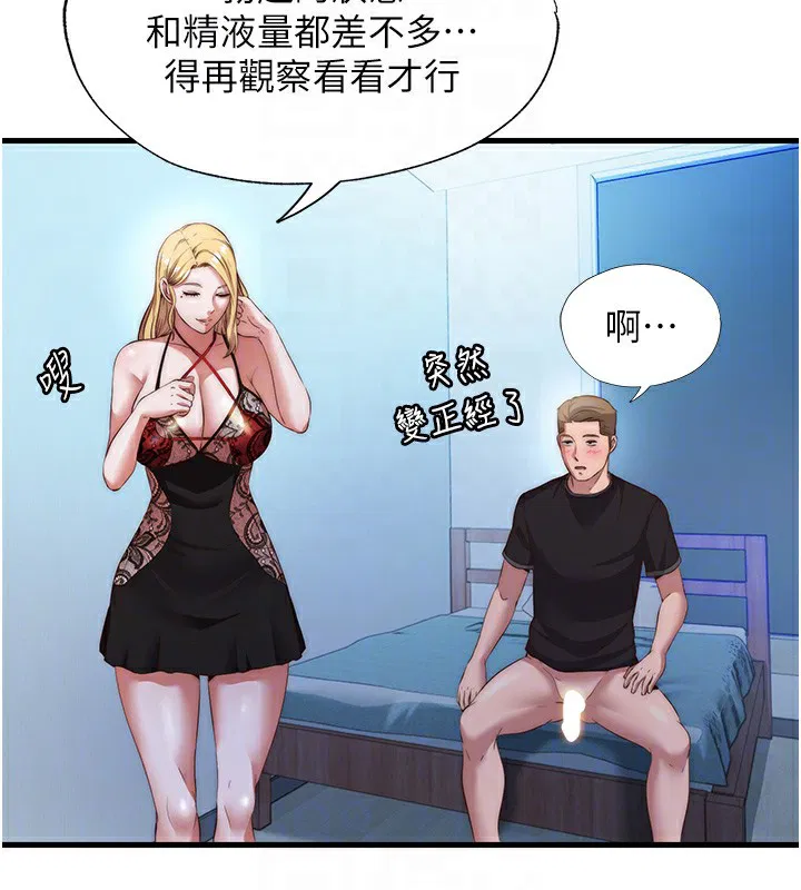 第8話