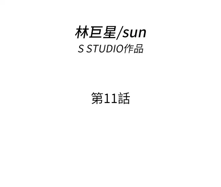 第11話