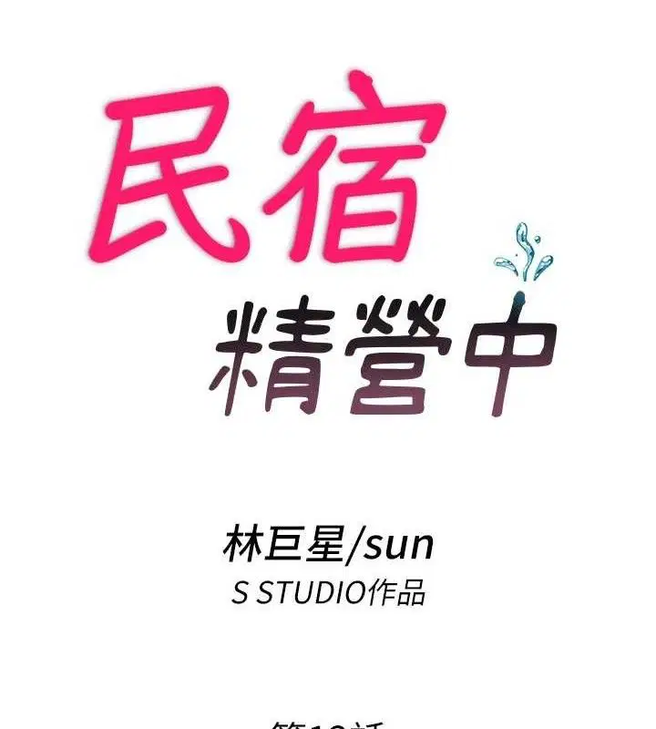 第12話