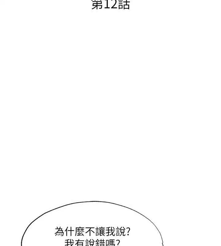第12話