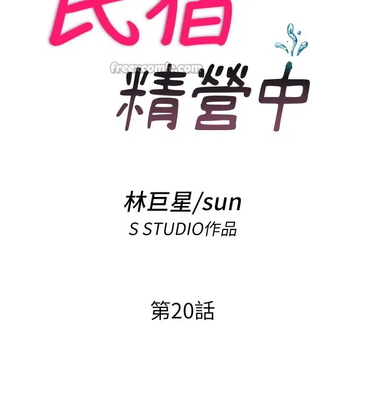 第20話