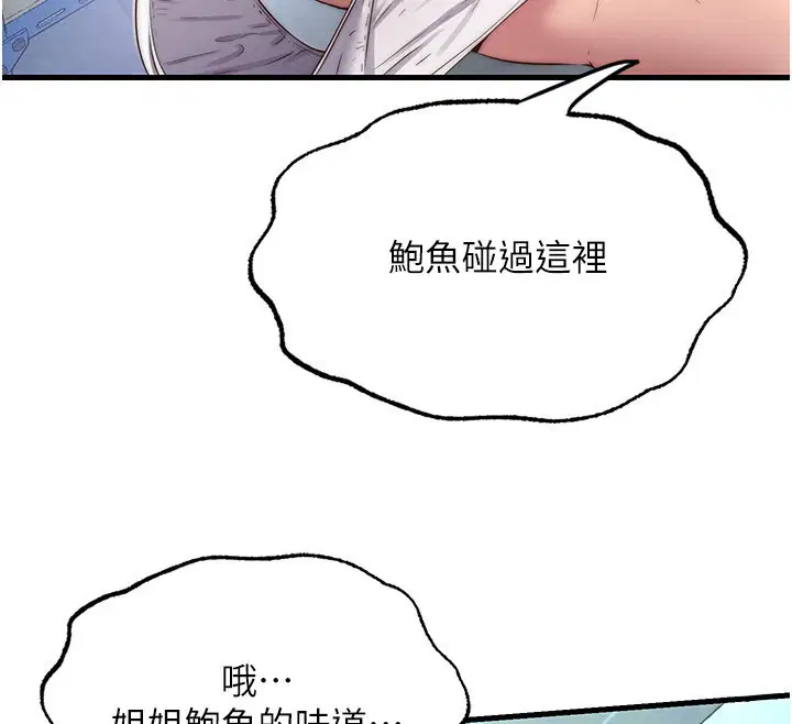 第20話