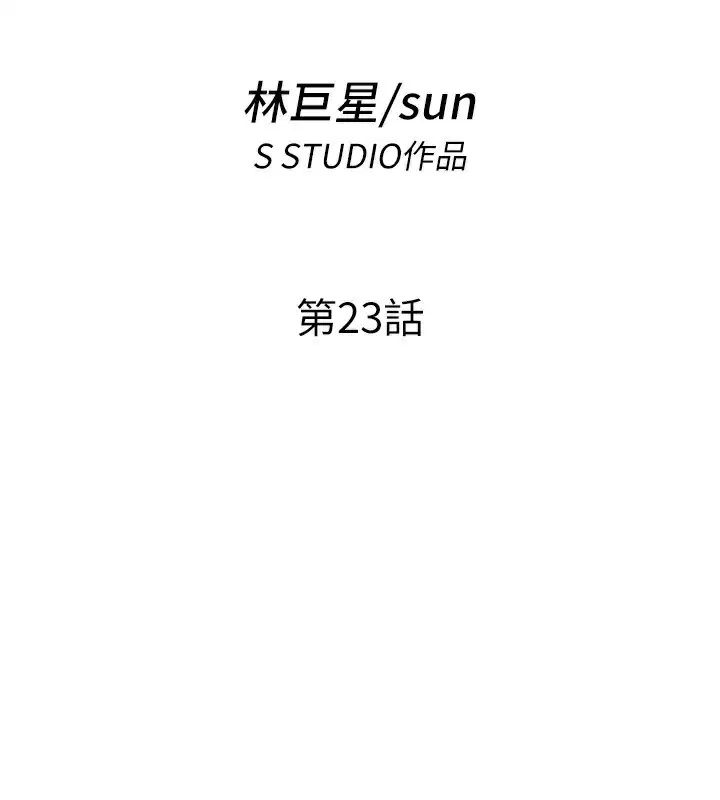 第23話