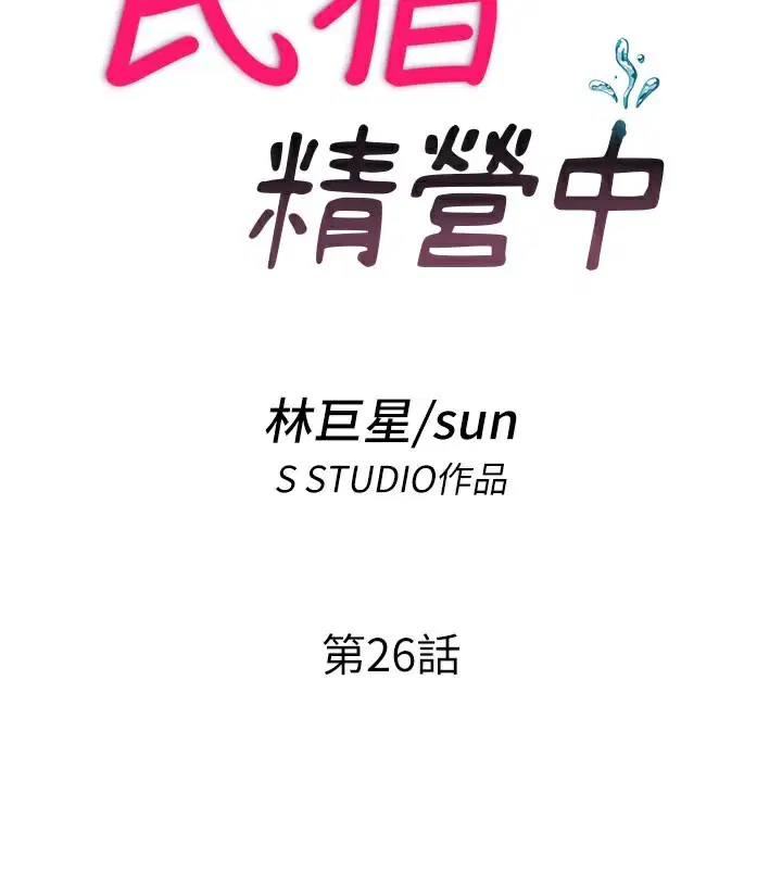 第26話