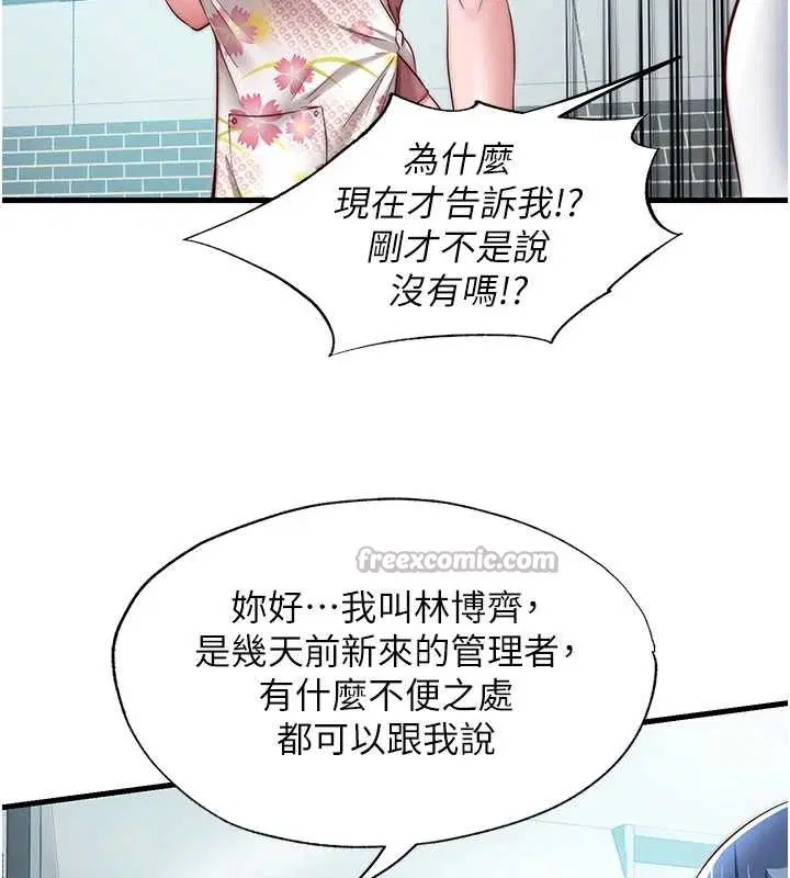 第28話