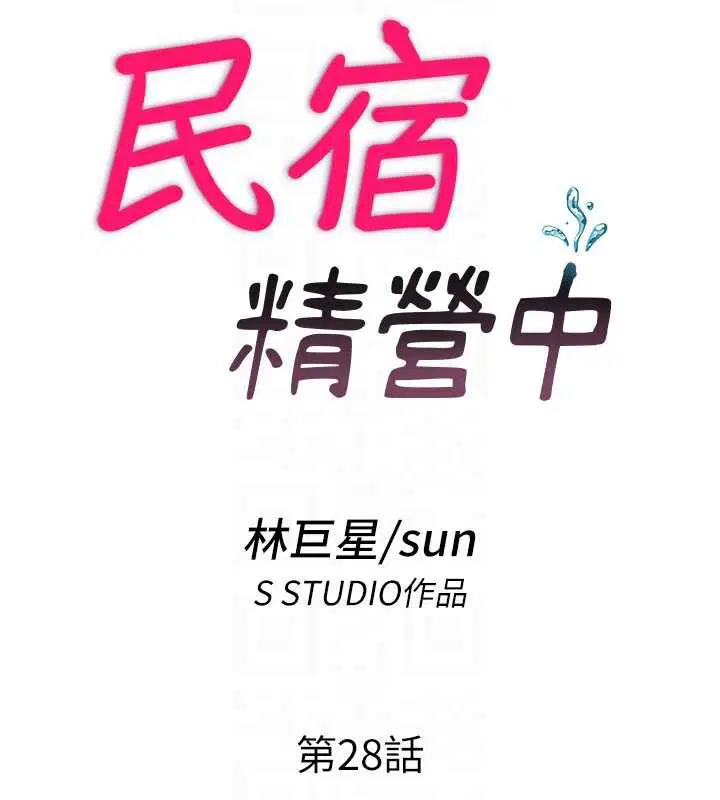 第28話