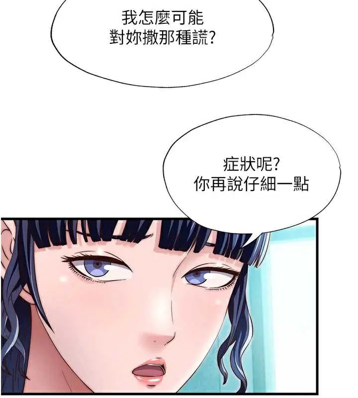 第28話