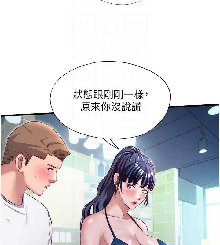 第29話