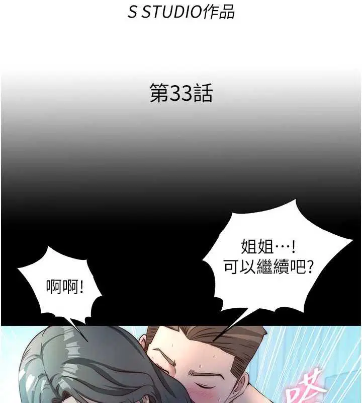 第33話