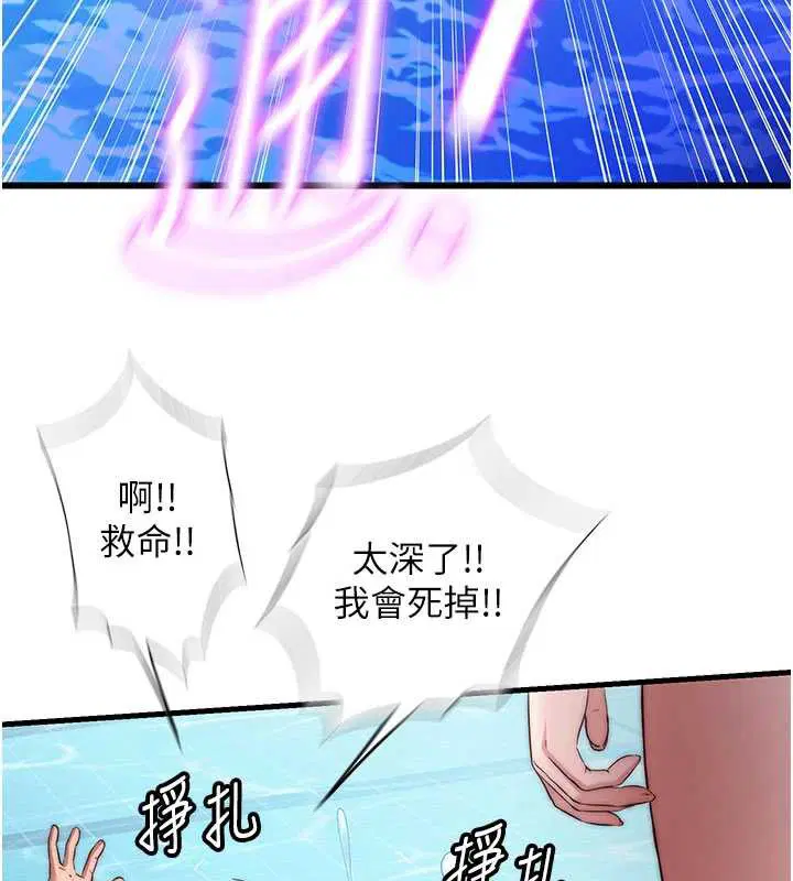 第33話