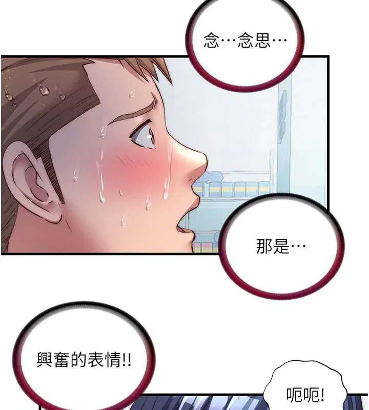 第33話