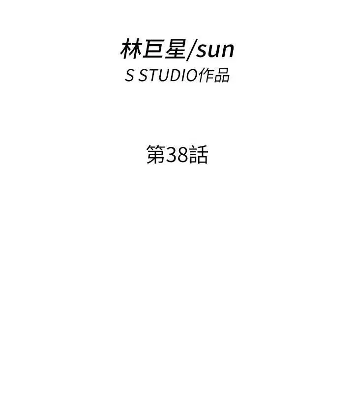 第38話