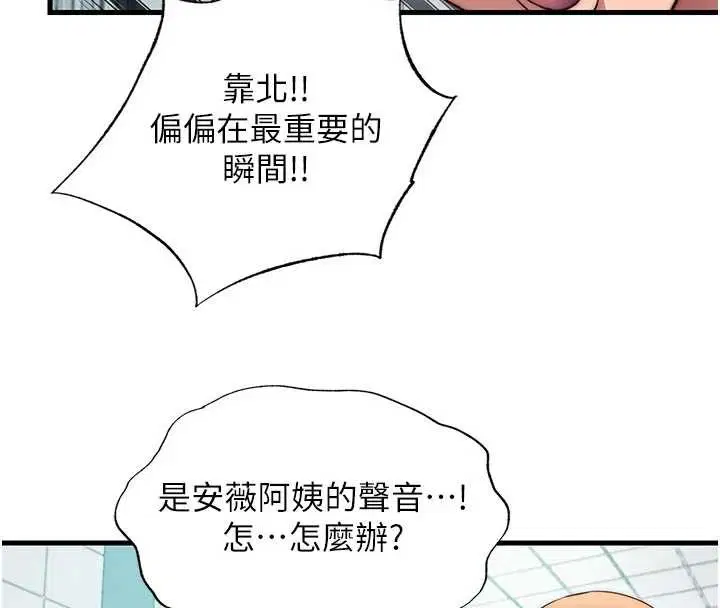 第43話