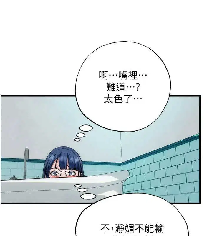 第44話