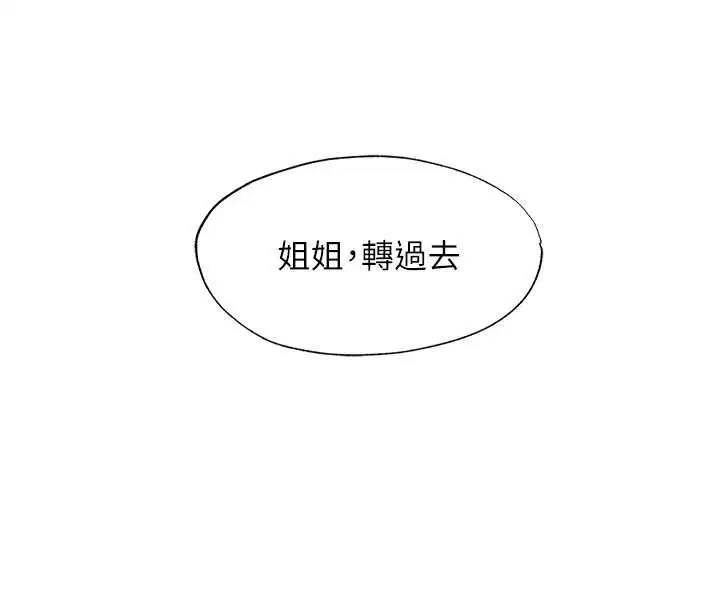 第48話 - 第109页