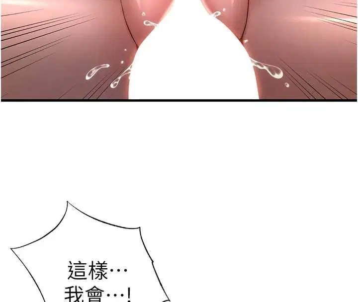 第48話 - 第119页