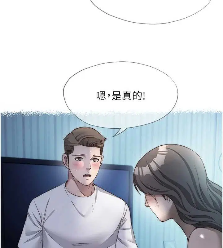 第48話 - 第23页