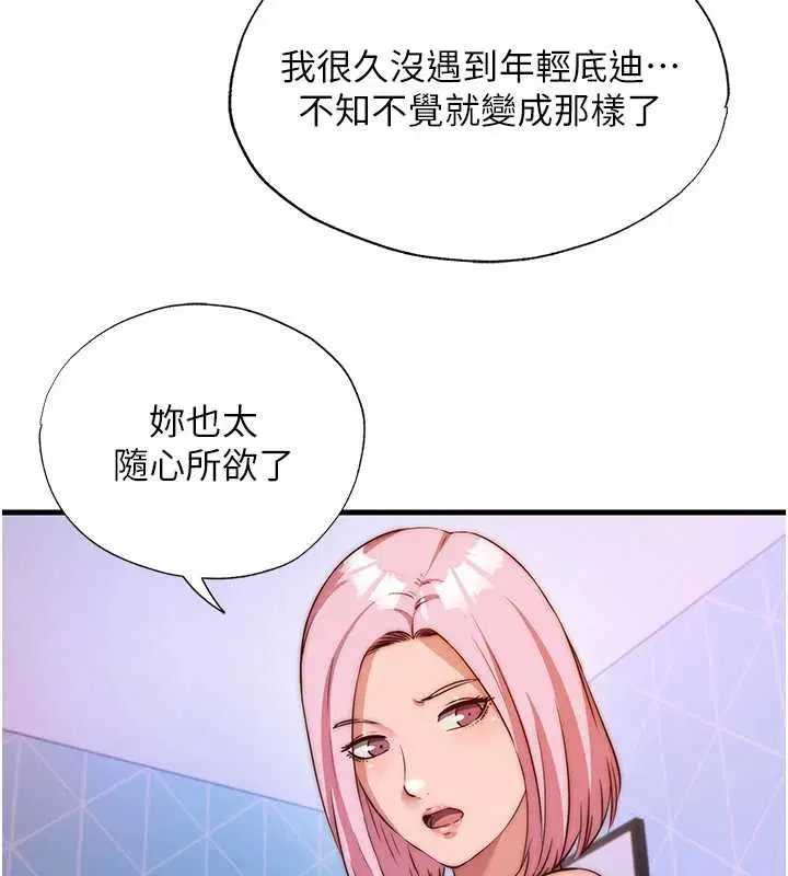 第48話 - 第41页