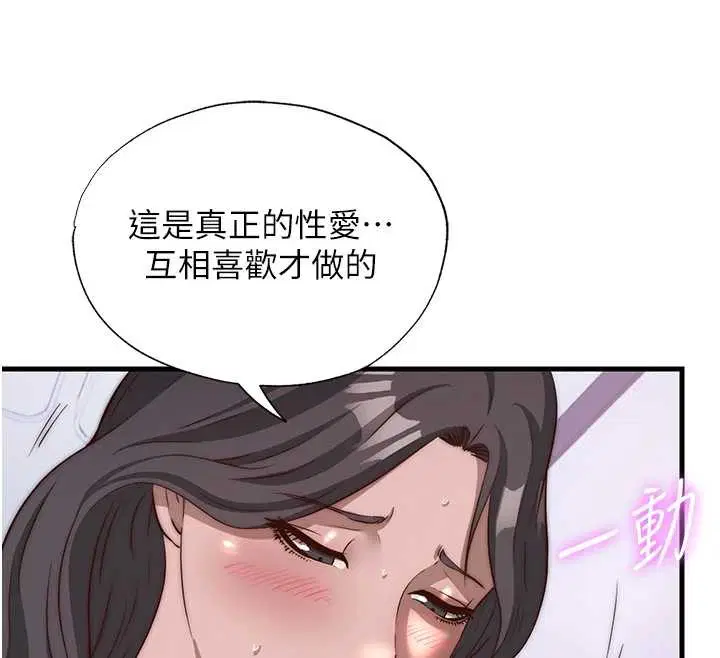 第48話 - 第97页