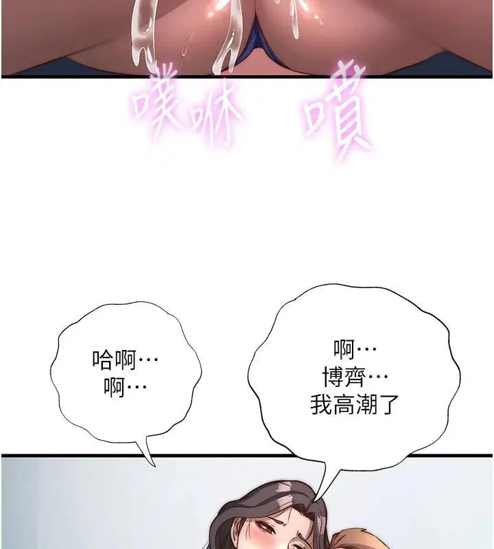 第49話 - 第2页
