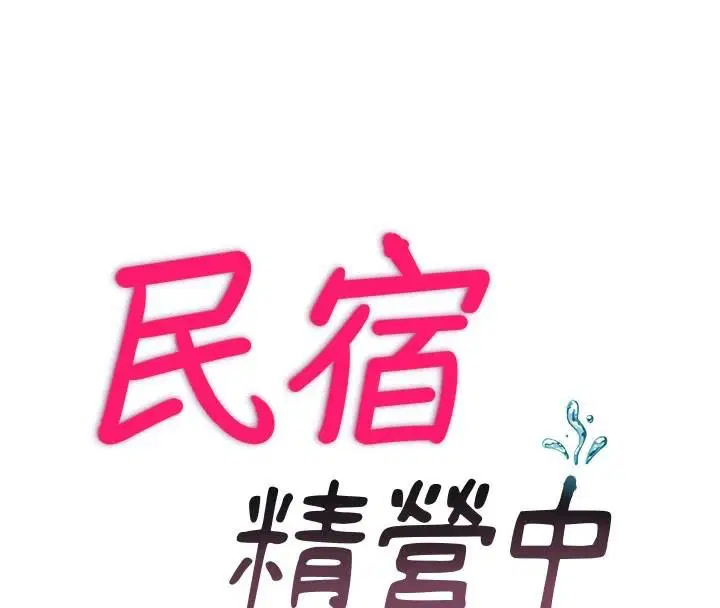 第49話 - 第20页