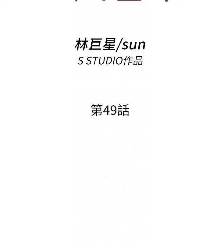 第49話 - 第21页
