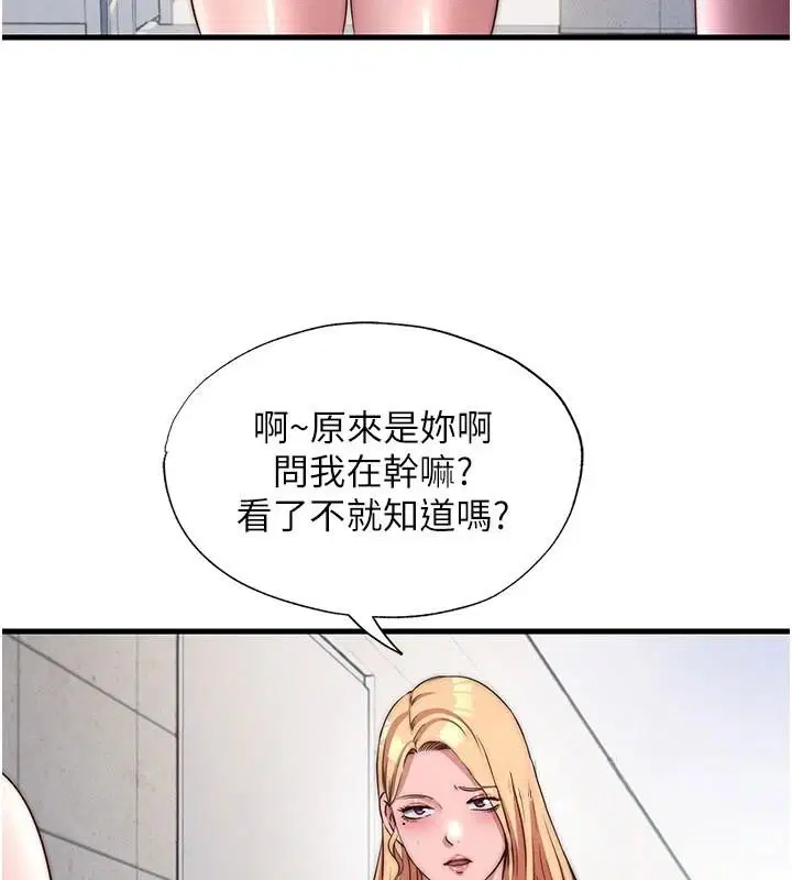 第49話 - 第37页