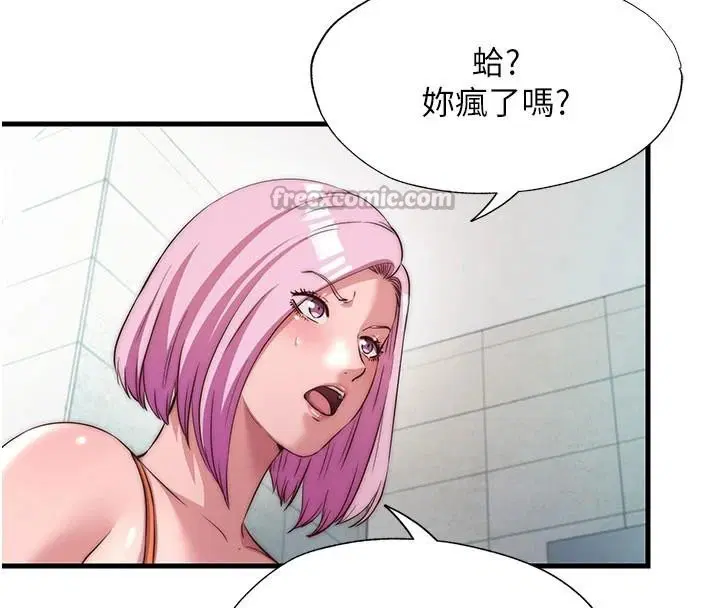 第49話 - 第42页