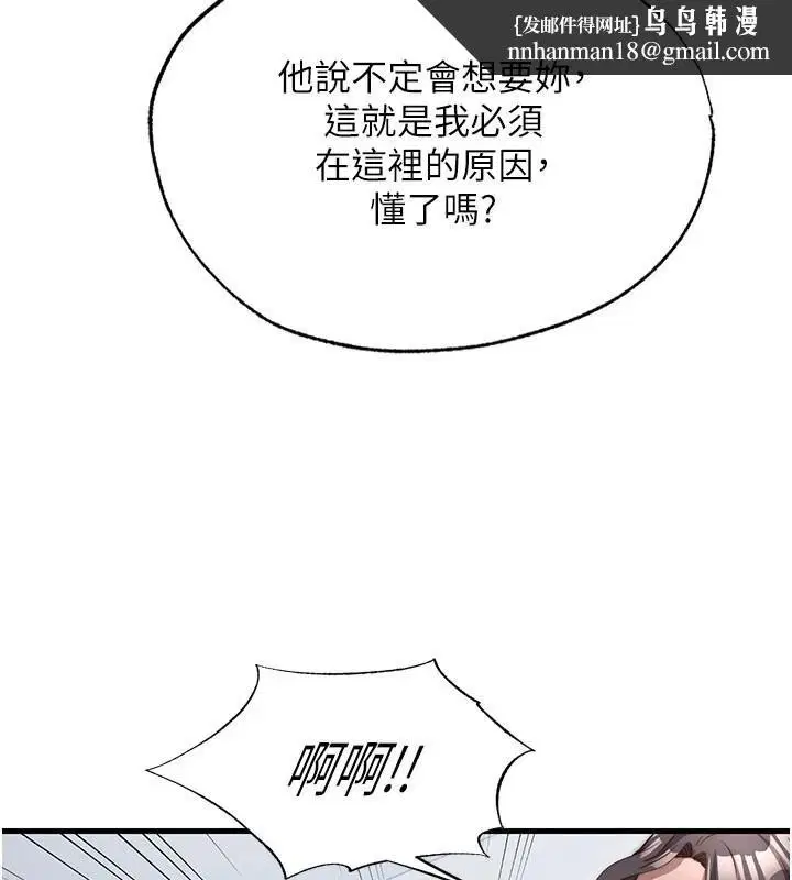 第49話 - 第61页