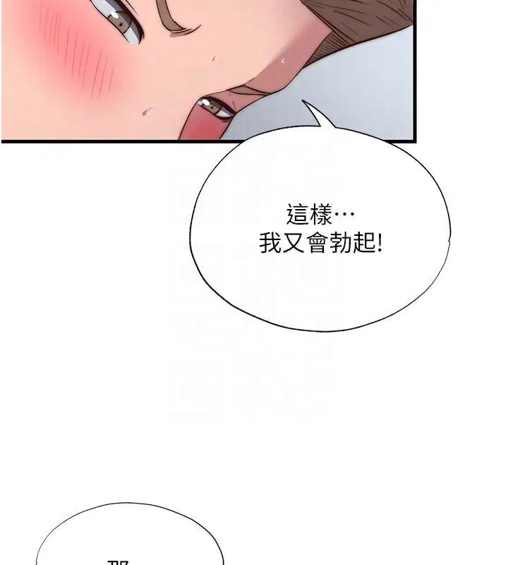第49話 - 第87页