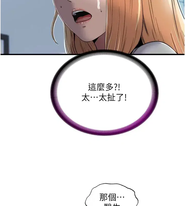 第1話-醫生，幫我看看這邊好嗎_