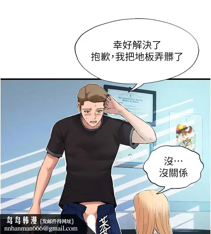 第1話-醫生，幫我看看這邊好嗎_