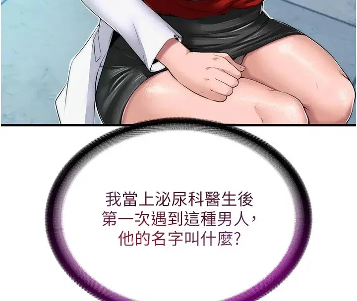 第1話-醫生，幫我看看這邊好嗎_