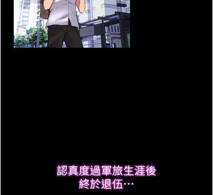 第1話-醫生，幫我看看這邊好嗎_