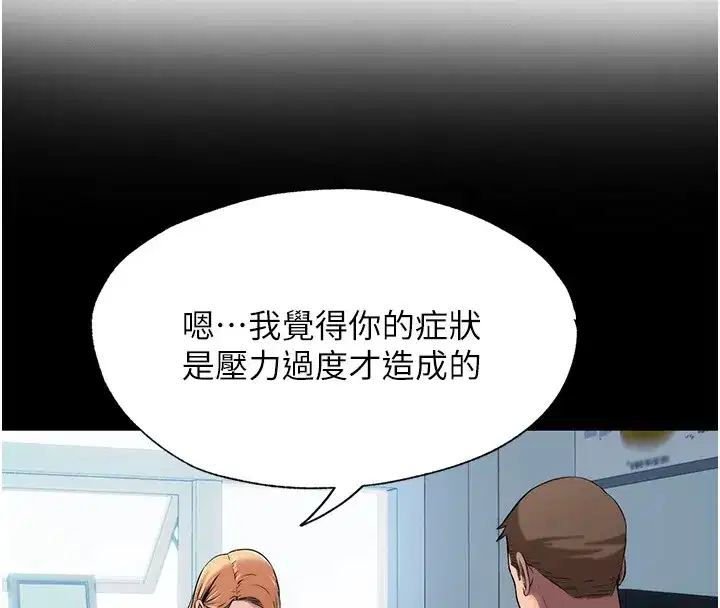 第1話-醫生，幫我看看這邊好嗎_