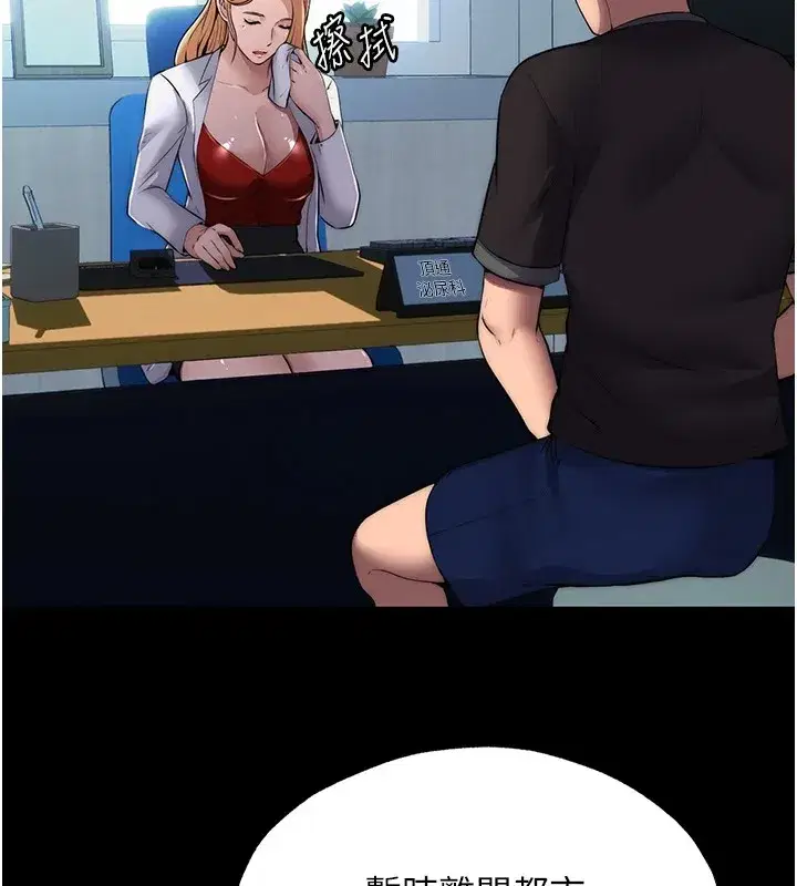 第1話-醫生，幫我看看這邊好嗎_