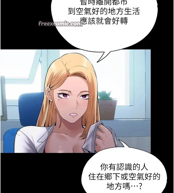 第1話-醫生，幫我看看這邊好嗎_