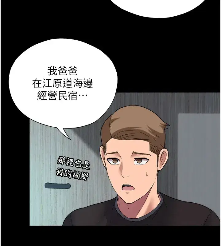 第1話-醫生，幫我看看這邊好嗎_