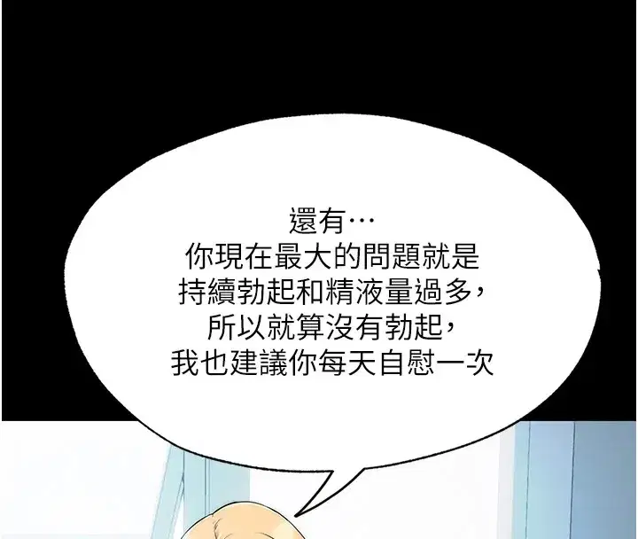 第1話-醫生，幫我看看這邊好嗎_