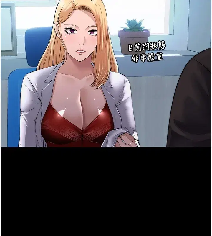 第1話-醫生，幫我看看這邊好嗎_