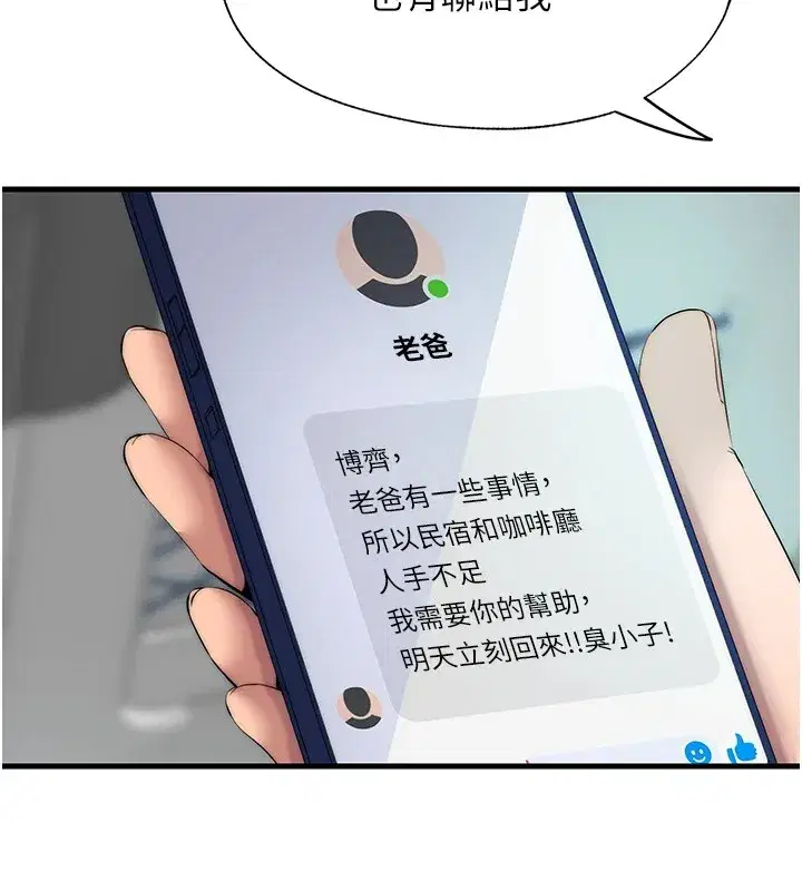 第1話-醫生，幫我看看這邊好嗎_